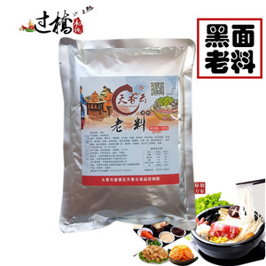 东三省云南过桥米线专用调料出锅料天香云老料黑面白芷鲜极粉包邮