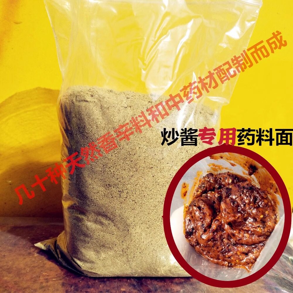 天香云香辛料干调香料面卤料包云南过桥米线底料药料炒香辣酱专用