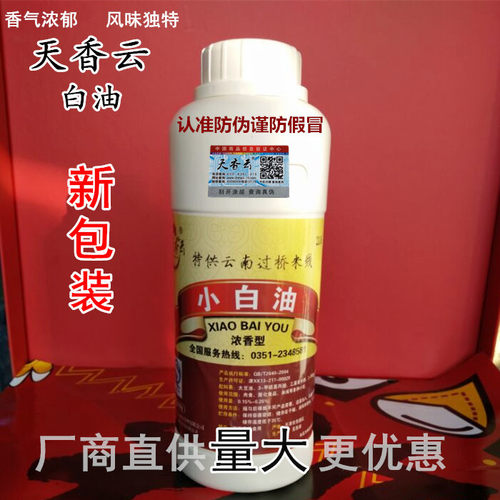天香云过桥米线小白油一滴香飘香