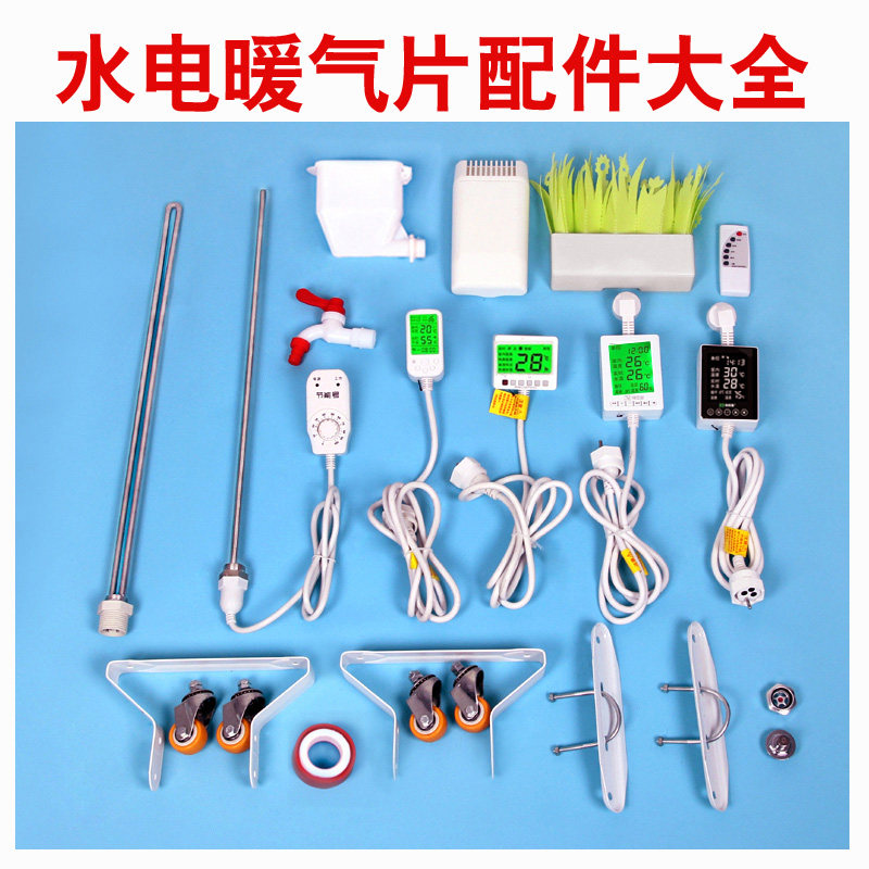 水电暖气片 智能温控 加热棒 暖气片 电加热棒加湿盒,全屋定制,暖气片/散热器,淘宝优惠券,粉丝福利购,淘宝优惠卷