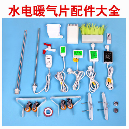 水电水电智能温控加湿盒暖气片