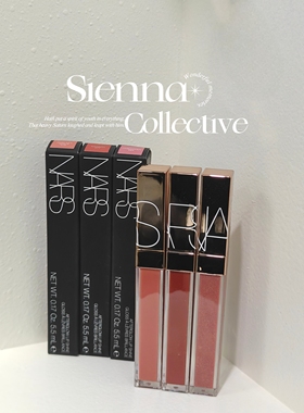 Nars娜斯金管唇蜜ChelseaGirls276/Aragon阿拉贡277 /Unbroken285