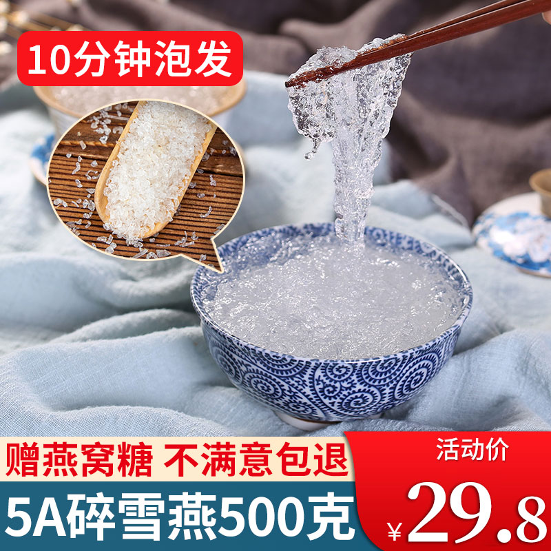 拉丝雪燕500g缅甸正品桃胶皂角米