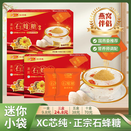 正品清润石蜂糖燕窝伴侣马来西亚