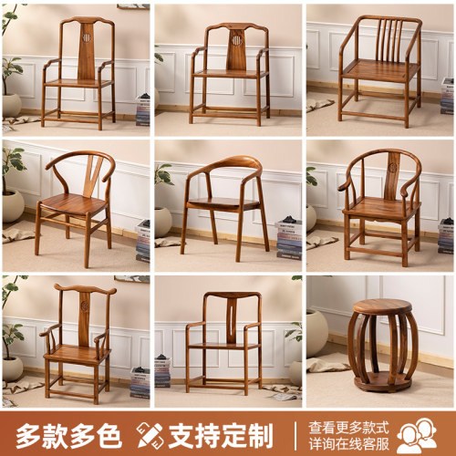胡桃木实木圈椅茶椅现代简约实木书椅家用靠背椅子休闲禅椅官帽椅