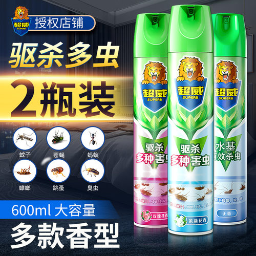 超威杀虫剂喷雾剂大瓶专杀蟑蚊蝇