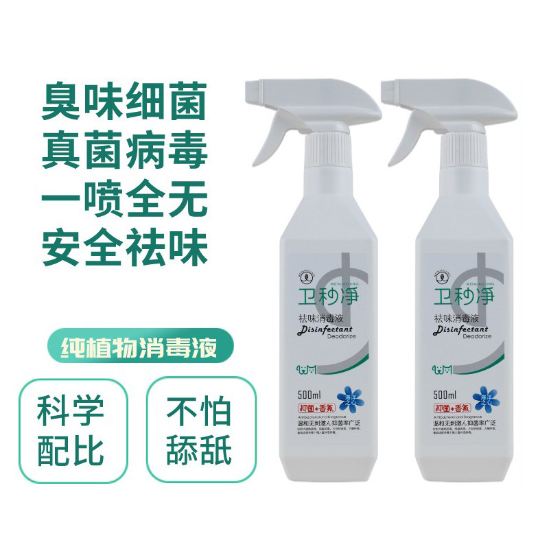 室内香水神器除臭剂异味卫秒净水果除臭消毒液环境去尿味猫咪去味,宠物/宠物食品及用品,猫狗环境除臭/除菌剂,淘宝优惠券,粉丝福利购,淘宝优惠卷