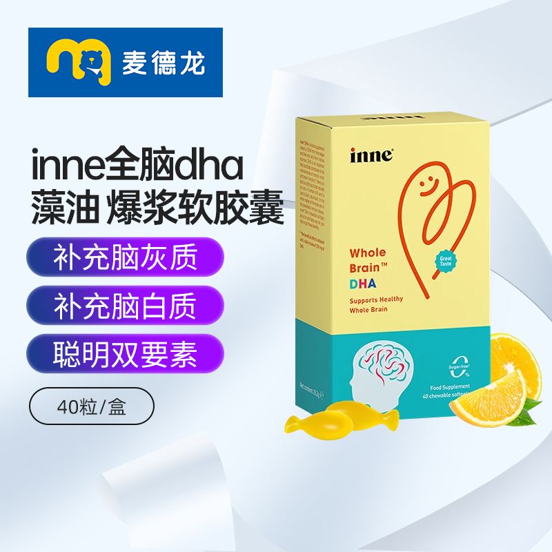 童年时光inne儿童海藻油DHA
