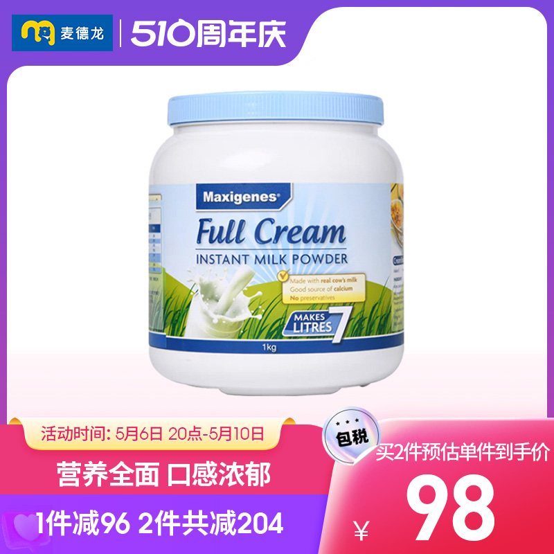 麦德龙澳洲Maxigenes美可卓蓝胖子全脂成人高钙学生牛奶粉1kg 咖啡/麦片/冲饮 全家营养奶粉 原图主图