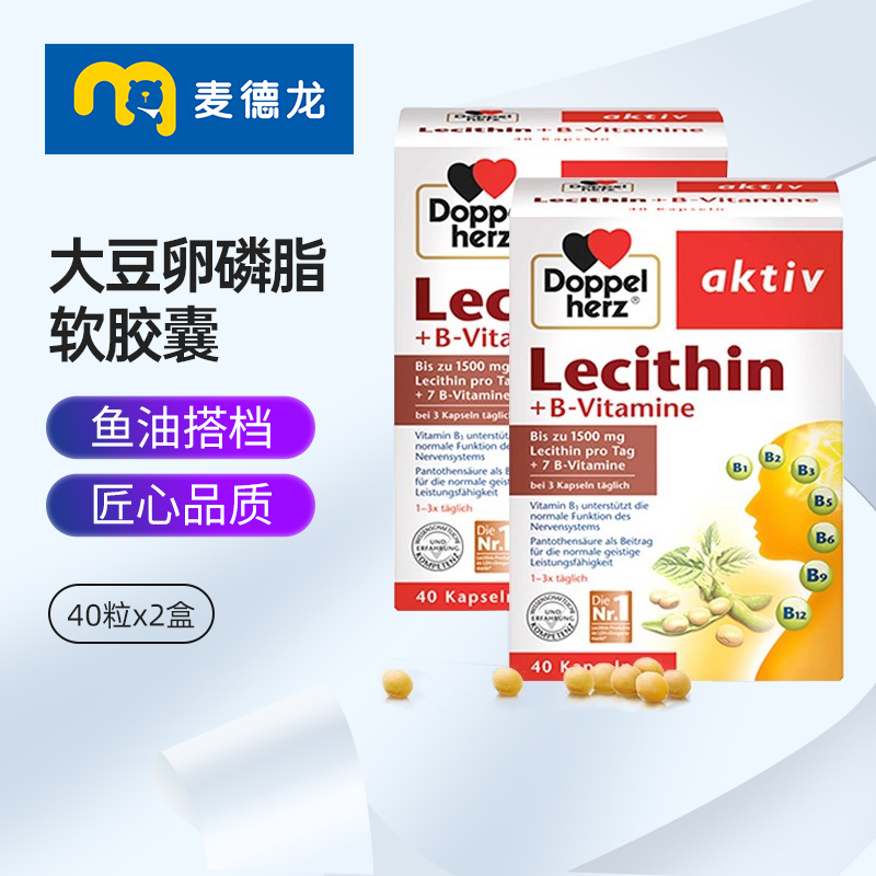 德国双心大豆卵磷脂胶囊2盒装