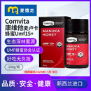 瓶新西兰纯正野生 临期麦德龙Comvita康维他麦卢卡蜂蜜Umf15 250G