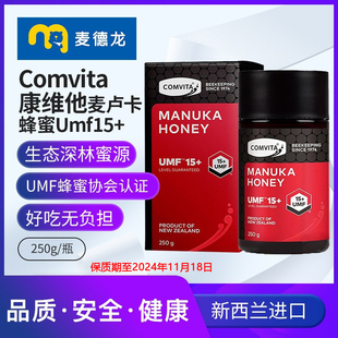 临期麦德龙Comvita康维他麦卢卡蜂蜜Umf15 250G 瓶新西兰纯正野生