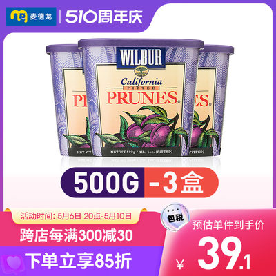 美国Wilbur去核西梅干蜜饯500g*3