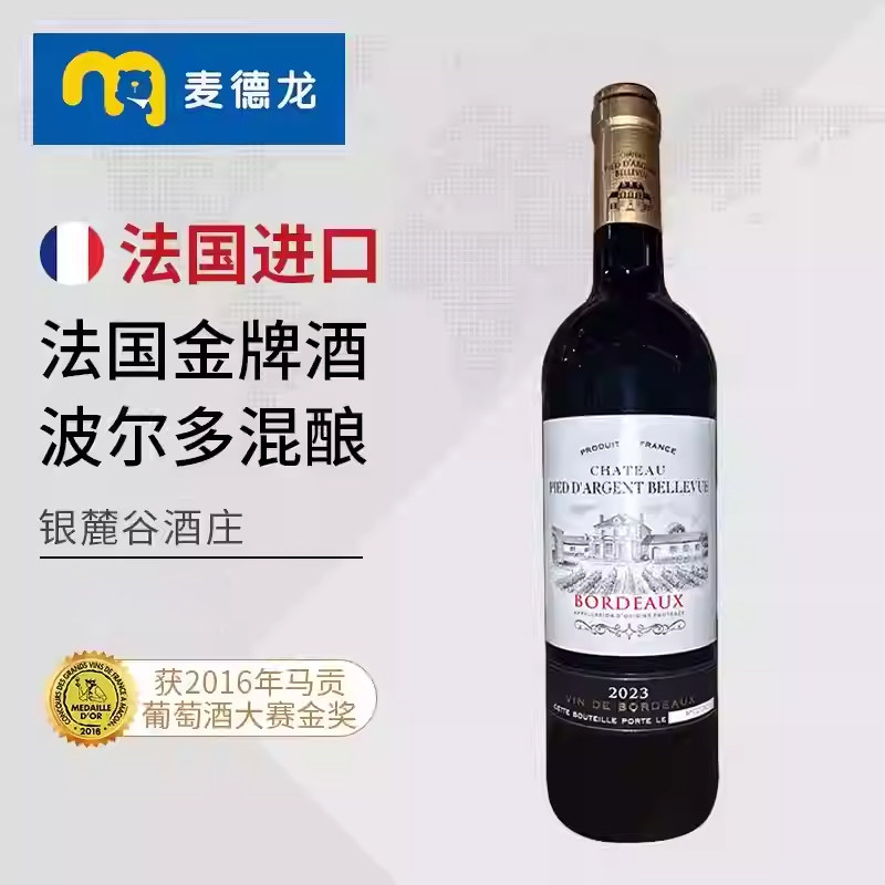法国银麓谷美乐赤霞珠干红葡萄酒图片