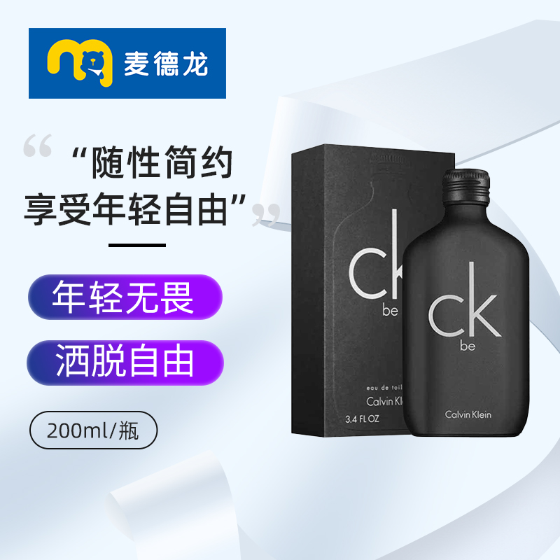 Calvin Klein/凯文克莱中性淡香水200ml木质花香调