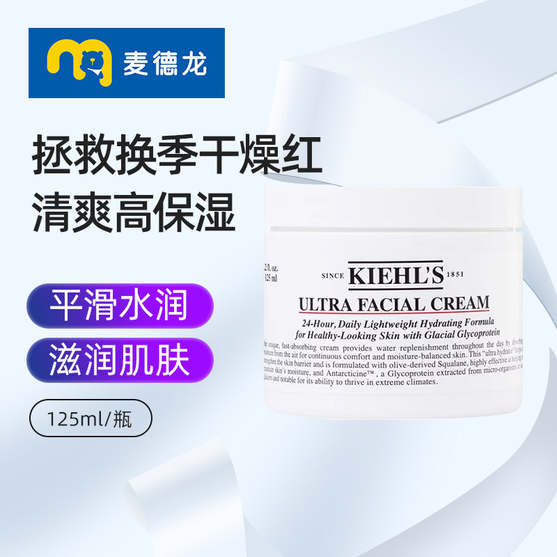 麦德龙进口 科颜氏高保湿面霜125ml补水滋润晒后修护乳液125ml