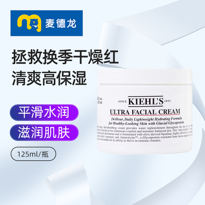 科颜氏高保湿面霜125ml