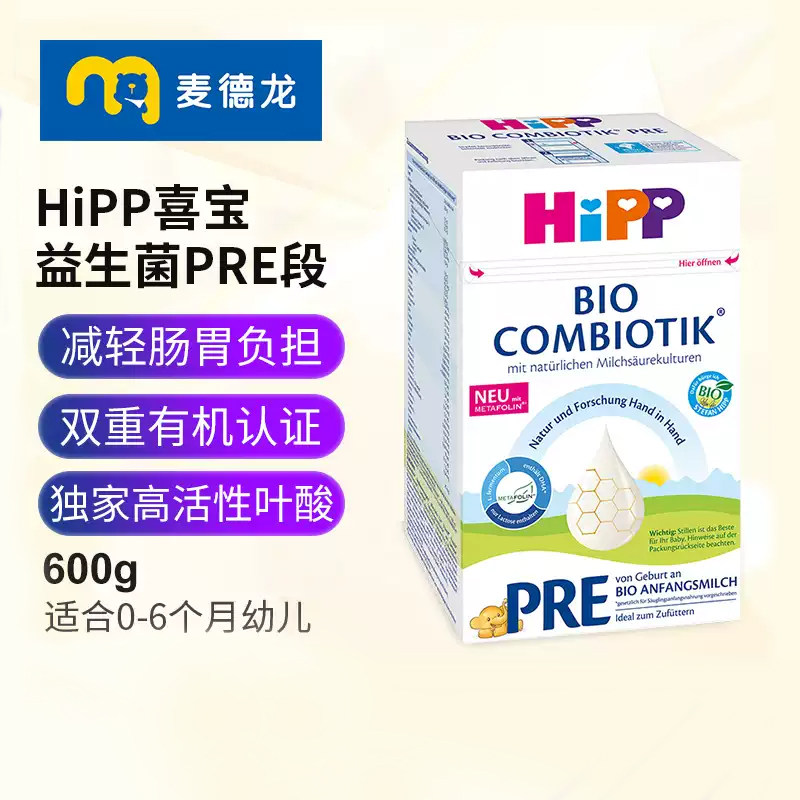 麦德龙 HiPP喜宝益生菌配方奶粉pre段适合0-6个月宝宝600g/盒
