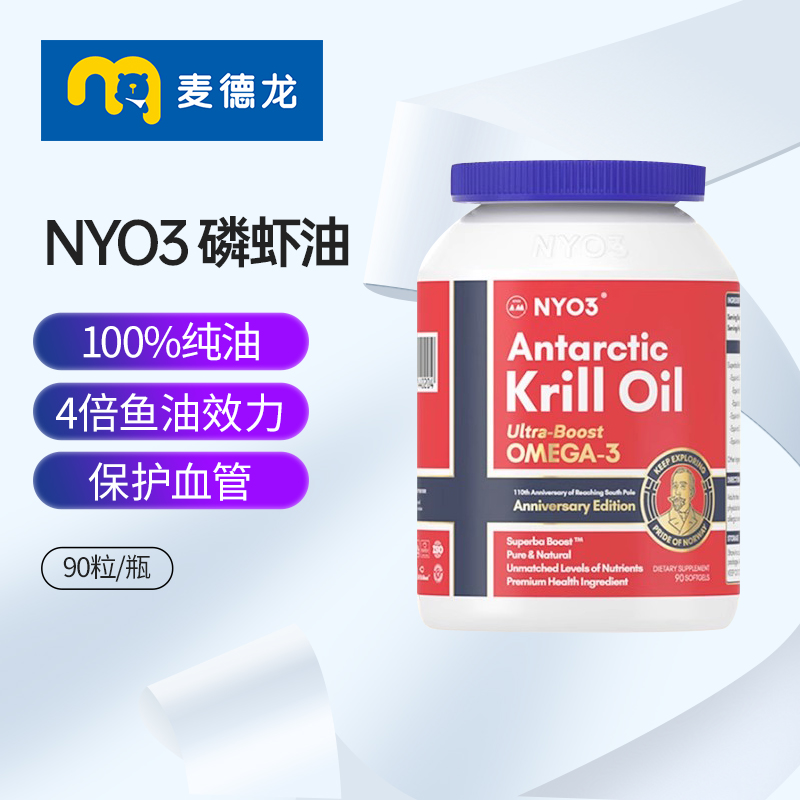 NYO3磷虾油软胶囊90粒装