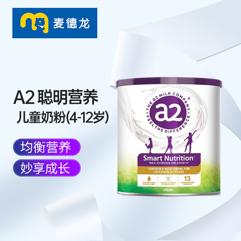 【官方渠道授权】a2澳大利亚儿童奶粉4-12岁原装进口750g营养DHA