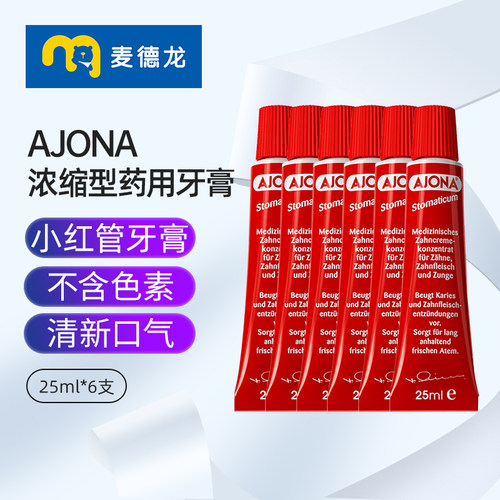 AJONA德国进口口腔护理清洁牙膏