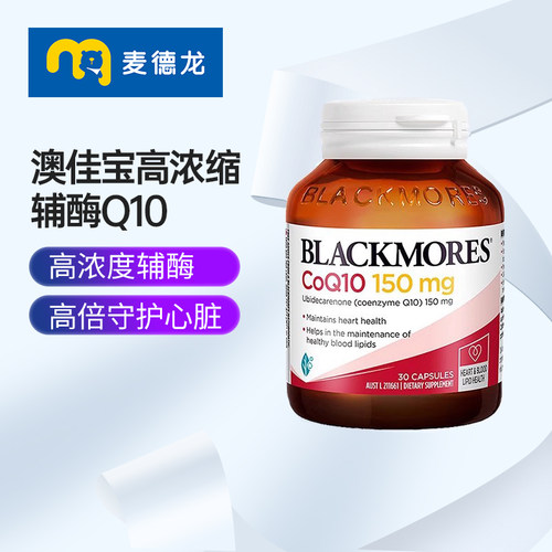 麦德龙澳大利亚BLACKMORES