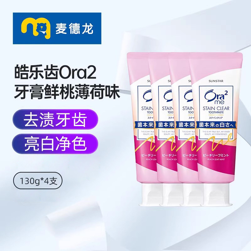 麦德龙皓乐齿Ora2鲜桃薄荷味牙膏去渍防蛀亮白口气清新130g*4支装