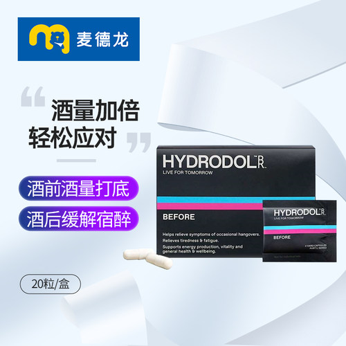 麦德龙澳洲进口解酒片