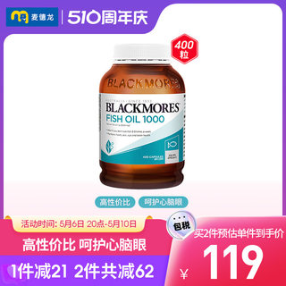 麦德龙 澳大利亚进口Blackmores澳佳宝原味鱼油1000mg 400粒/瓶