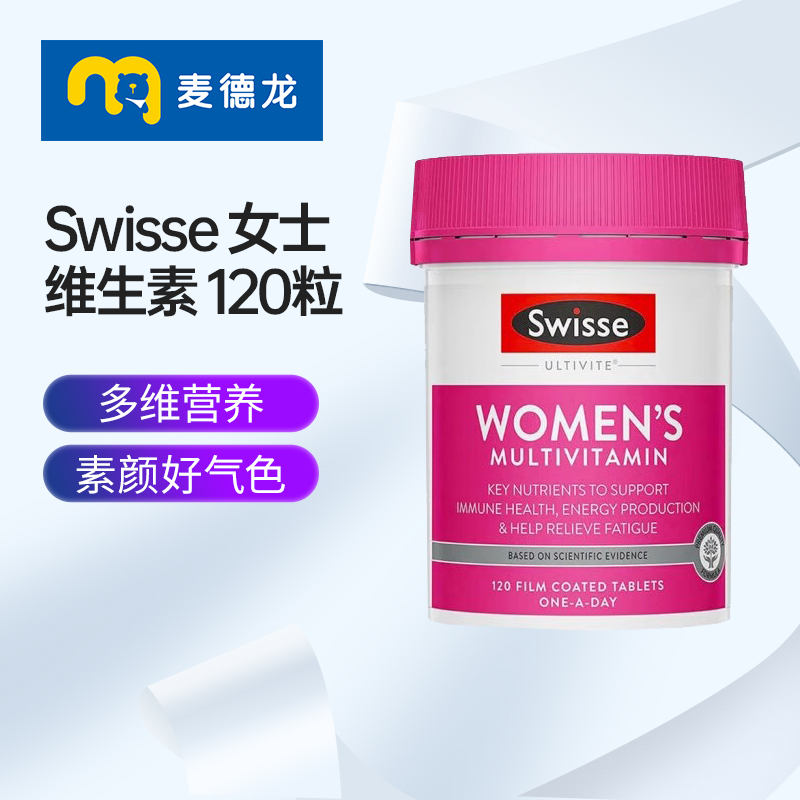 麦德龙Swisse女性复合维生素维生素C维生素B族免疫力烟酰胺120粒