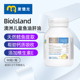 麦德龙进口 宝宝维生素 瓶 佰澳朗德Bio Island儿童鱼油肝油90粒