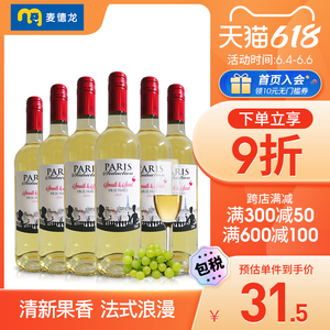 麦德龙红酒法国原装进口巴黎诱惑甜白葡萄酒整箱6瓶装 女性甜酒