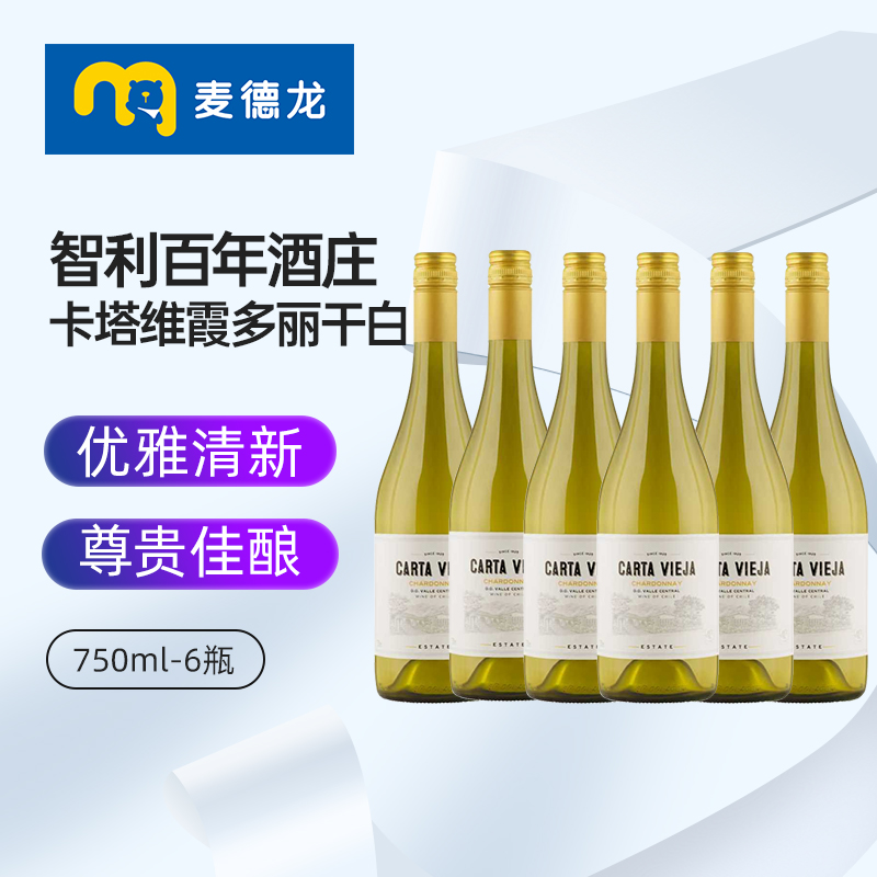 麦德龙智利进口卡塔维 霞多丽干白葡萄酒750ML整箱6支装送礼