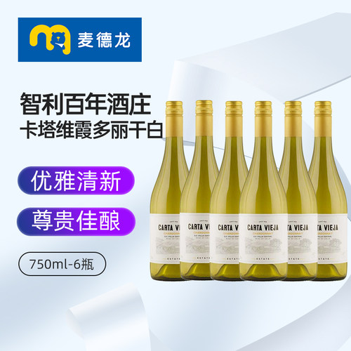 智利卡塔维霞多丽干白葡萄酒6支