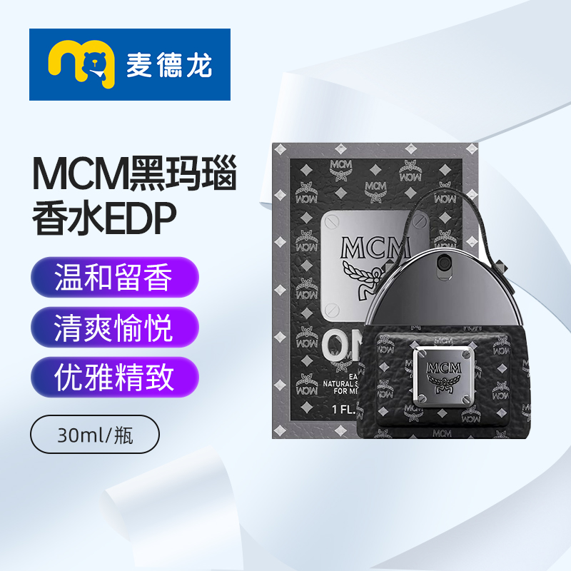 MCM经典女士背包浓香水