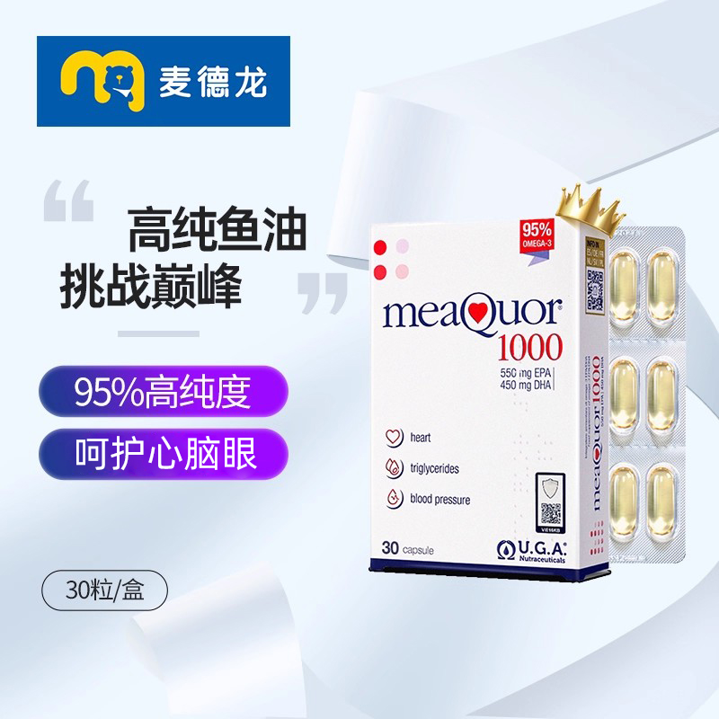麦德龙金凯撒深海鱼油95%高纯度