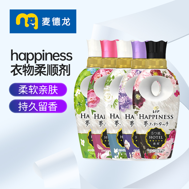 宝洁衣物柔顺剂450ml*5瓶