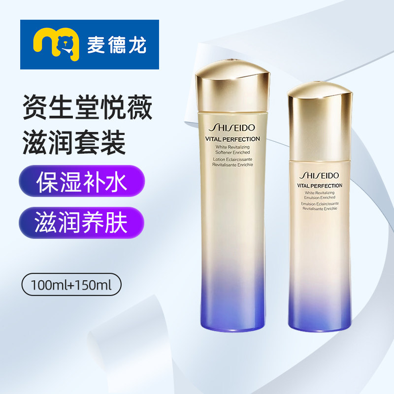资生堂Shiseido悦薇珀翡紧颜润肤乳亮肤水滋润套装100ml+150ml