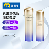资生堂Shiseido悦薇珀翡紧颜润肤乳亮肤水滋润套装 150ml 100ml