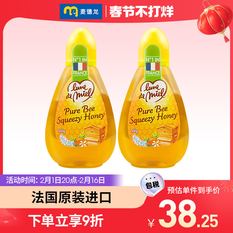 麦德龙法国进口lunedemiel蜜月原味纯正天然蜂蜜圆头挤压瓶500g*2