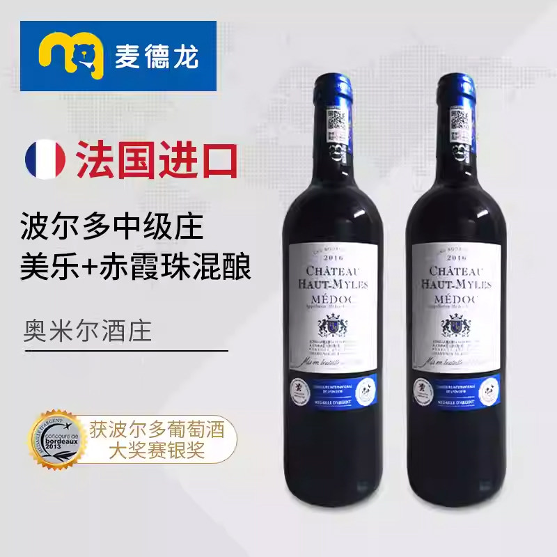 麦德龙红酒 法国波尔多中级酒庄奥米尔干红葡萄酒750ml*2支装送礼