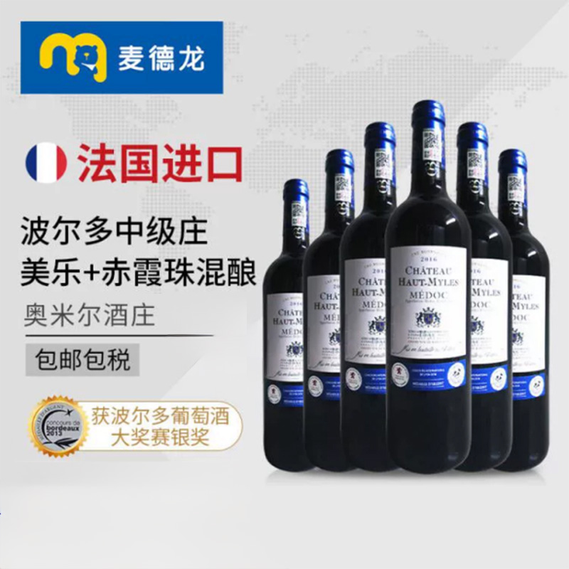 麦德龙法国原装波尔多中级庄奥米尔干红葡萄酒整箱6支装