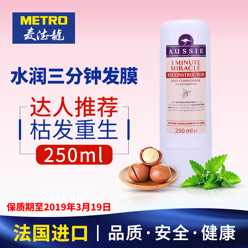 ÁÙÆÚÂóµÂÁú·¨¹ú½ø¿Ú´üÊó3·ÖÖÓÆæ¼£·¢Ä¤250ml ×ÌÑø·¢ÖÊÐÞ¸´²»·Ö²æ