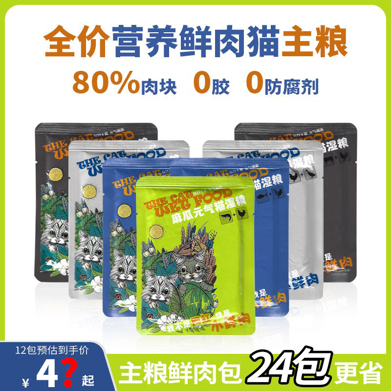 全价营养主粮增肥发腮麻瓜妙鲜包