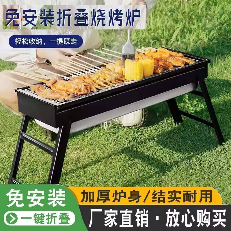 家用烧烤炉 烤肉折叠烧烤炉子 烤炉碳便携网露营架户外手提烧烤架,户外/登山/野营/旅行用品,烧烤炉/烤架,淘宝优惠券,粉丝福利购,淘宝优惠卷