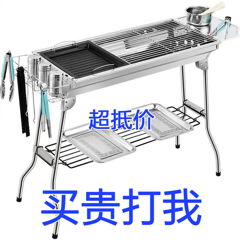烧烤炉不锈钢网折叠炭烧烤炉子木烧烤炉/烤架