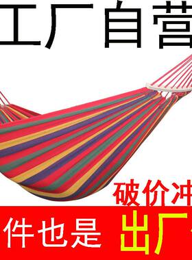 户外野营装备双人彩色帆布吊床宿舍吊椅大学生防侧翻吊床