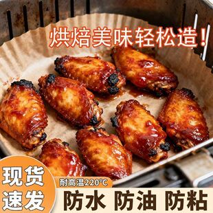 2l3空气炸锅专用纸盘吸油纸隔油垫纸升碗砸锅纸垫2.5小号方形锡纸