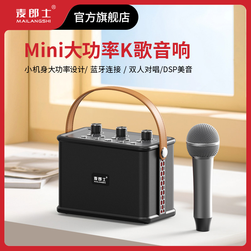 麦郎士K3音响户外无线蓝牙音箱k歌小型迷你家用便携带话筒唱歌