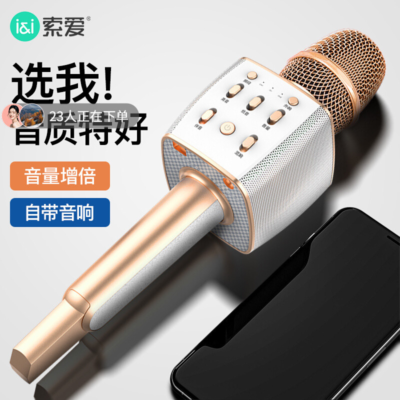 索爱MC3话筒音响一体麦克风家用k歌无线蓝牙车载直播唱歌套装